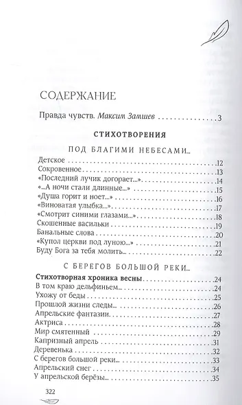 Осенние птицы - фото 2