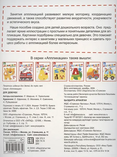 Для девочек - фото 2