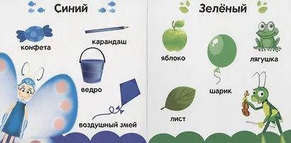 Лунтик. Учим цвета - фото 3