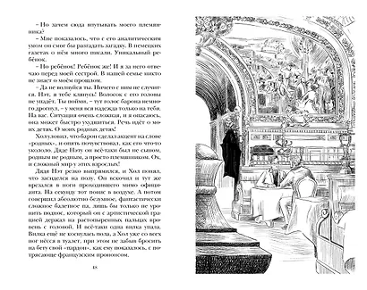 Тайна Перевала Мертвеца - фото 13