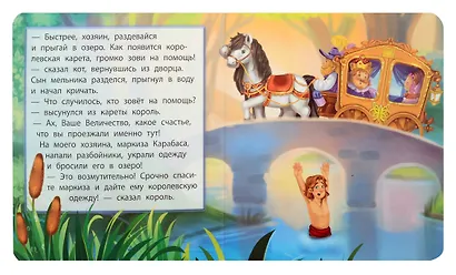 Кот в сапогах - фото 3