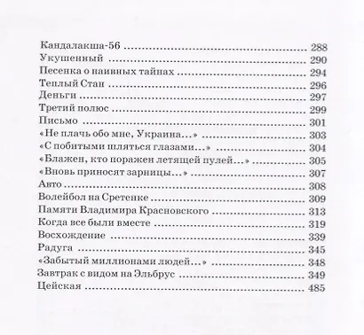 Юрий Визбор. Избранное (комплект из 2 книг) - фото 15
