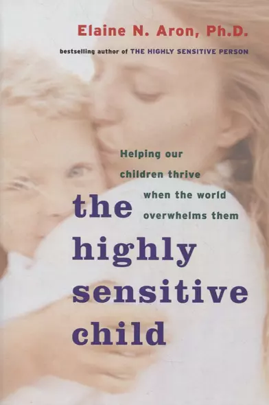 The Highly Sensitive Child: Helping Our Children Thrive When the World Overwhelms Them - фото 1