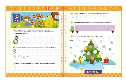 Обучение в сказках. Скоро в школу. Многоразовые прописи. Цифры - фото 5