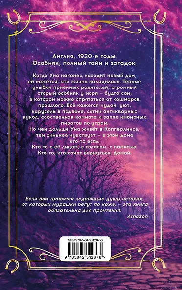 Кукла-близнец - фото 2