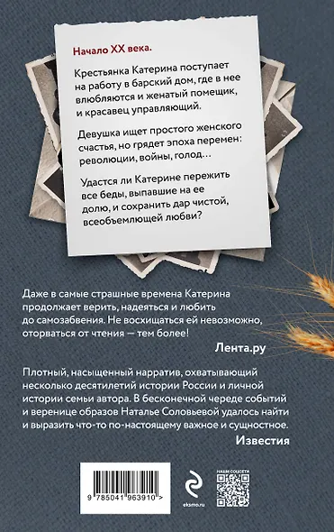 Комплект из 2-х книг: Однажды ты узнаешь + На берегу Тьмы - фото 2