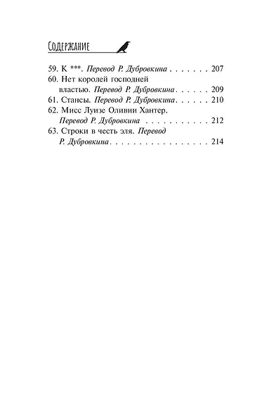 Ворон - фото 6