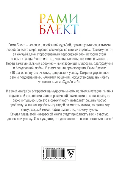 Тройная мудрость и судьба - фото 2