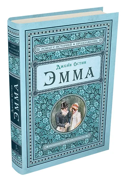 Эмма - фото 3