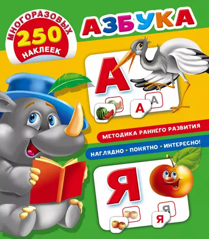 Азбука - фото 1