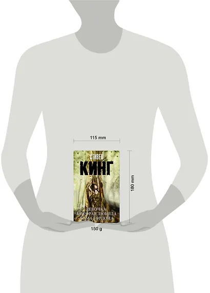 Девочка, которая любила Тома Гордона - фото 5