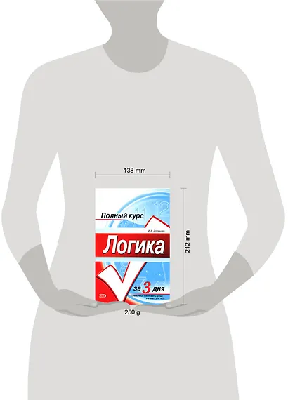 Логика:учебное пособие - фото 2