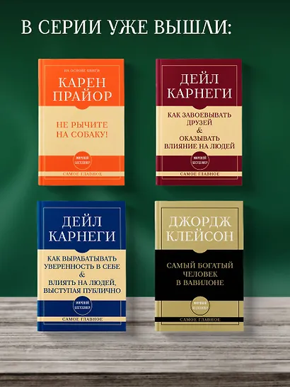 Самое главное. Как перестать беспокоиться и начать жить - фото 8