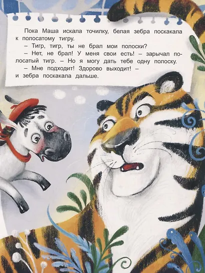 Пятнышки и полоски - фото 3