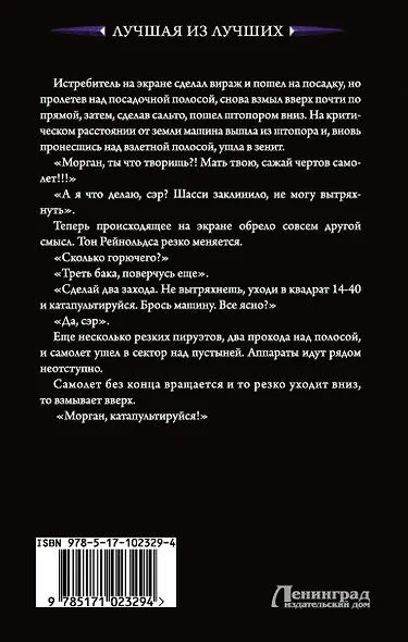Южный крест - фото 2