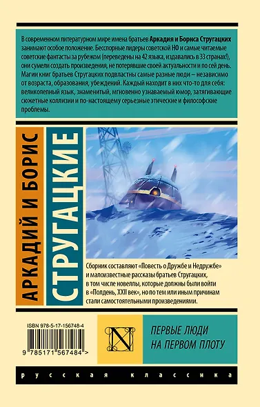 Первые люди на первом плоту - фото 2