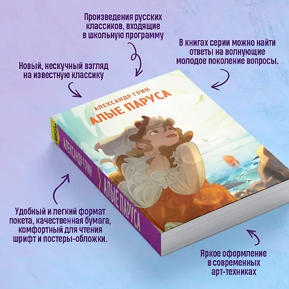 Алые паруса - фото 7