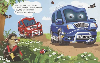 Крутые тачки - фото 5