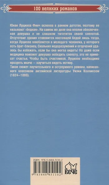 Бедная мисс Финч - фото 2