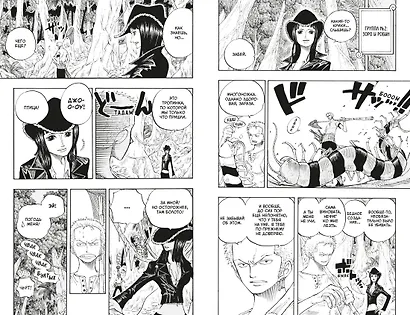 Ван-Пис. Книга 9 (Том 25, 26, 27) - Приключения на божьем острове. (One Piece / Большой куш). Манга - фото 6
