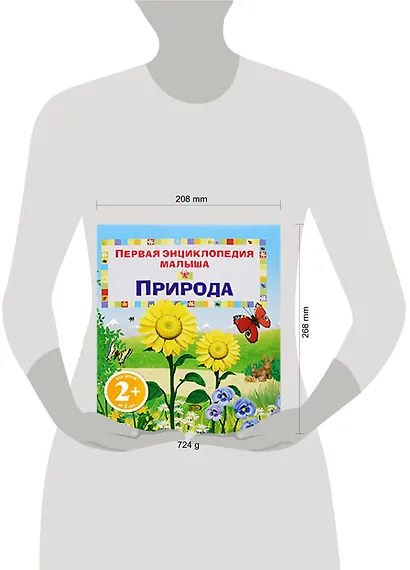 Природа - фото 2