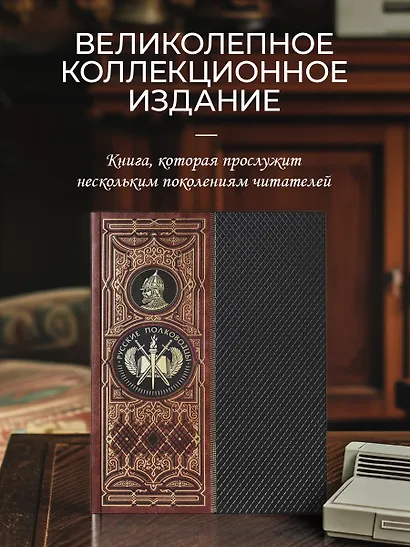 Русские полководцы - фото 4