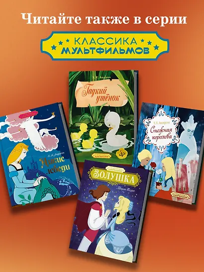 Чудесное путешествие Нильса с дикими гусями - фото 5