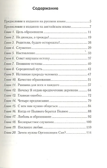 Религия любви. 2-е изд. Категории и оценки духовного состояния личности - фото 2