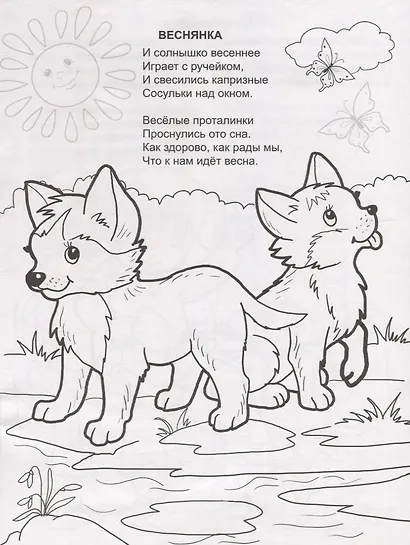 Весна - красавица - фото 3