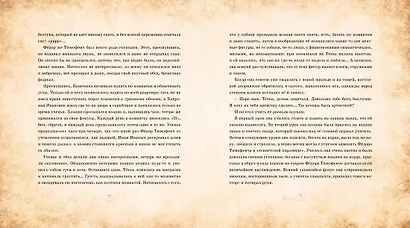 Каштанка - фото 7