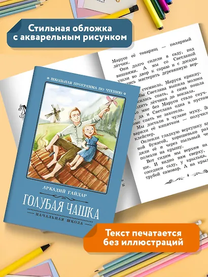 Голубая чашка - фото 6