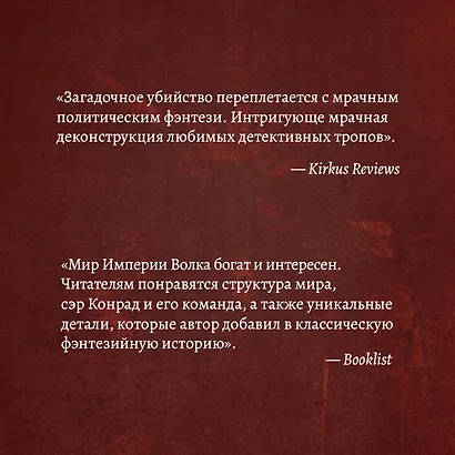 Правосудие королей - фото 6