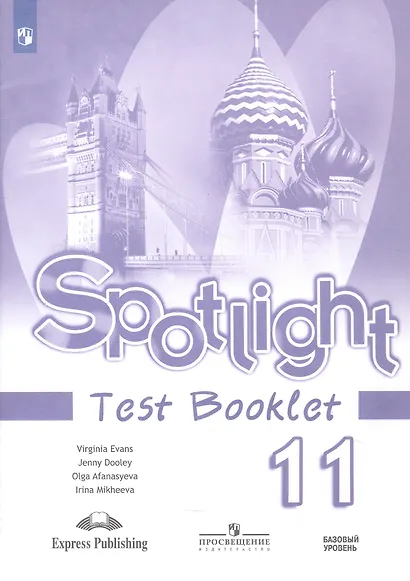 Spotlight. Английский язык. 11 класс. Базовый уровень. Контрольные задания. Учебное пособие - фото 1