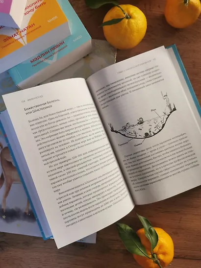 Иммуногид. Все, что вас волнует в иммунной системе от профессора-вирусолога - фото 13