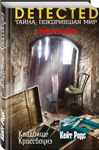 Кладбище Кроссбоунз - фото 3