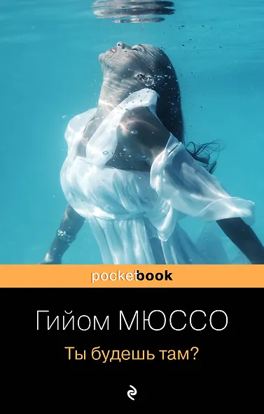 Ты будешь там? - фото 1