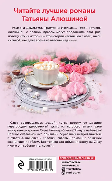 Девушка с проблемами - фото 2