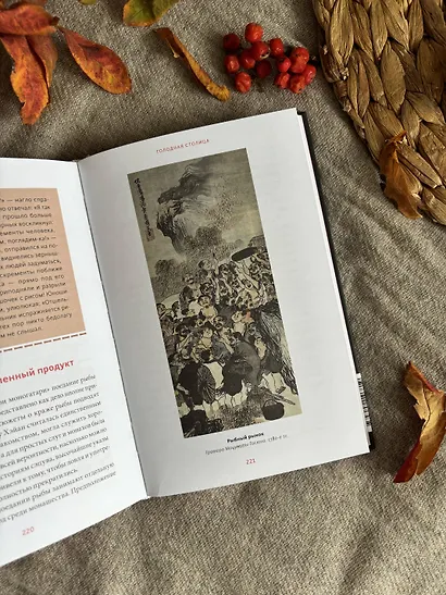 Темная сторона средневековой Японии. Оммёдзи, мстительные духи и жрицы любви - фото 13