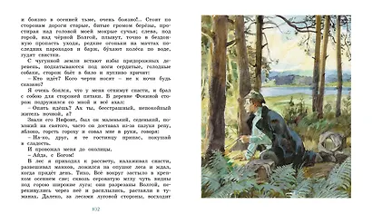 Рассказы для детей - фото 8
