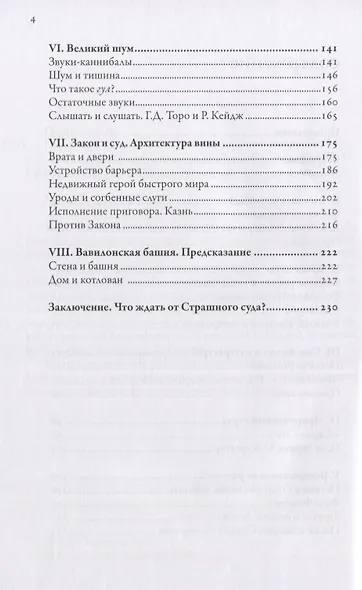Парабола. Франц Кафка и конструкция сновидения - фото 3