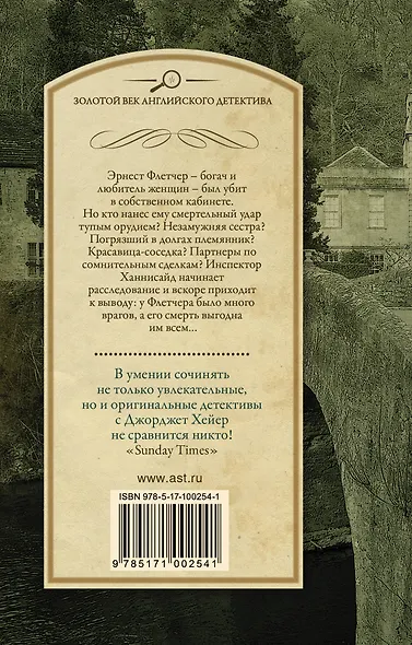 Тупое орудие - фото 2