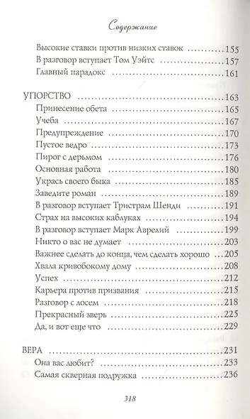 Большое волшебство. Творчество без страха - фото 4