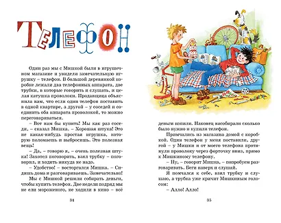 Мишкина каша - фото 12