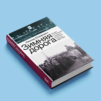 Зимняя дорога - фото 11