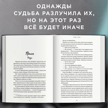 Святые грешники. Неистовый (#2) - фото 5