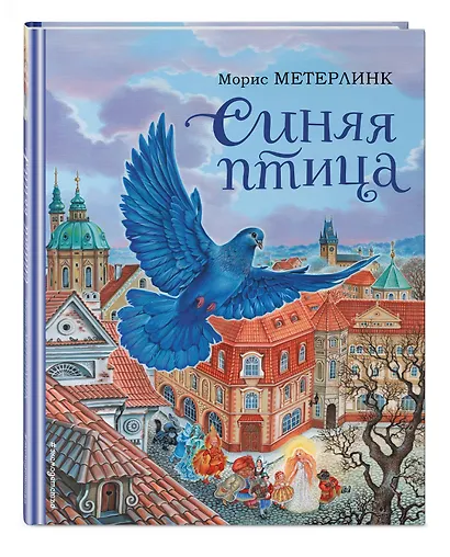 Синяя птица (ил. А. Басюбиной) - фото 3