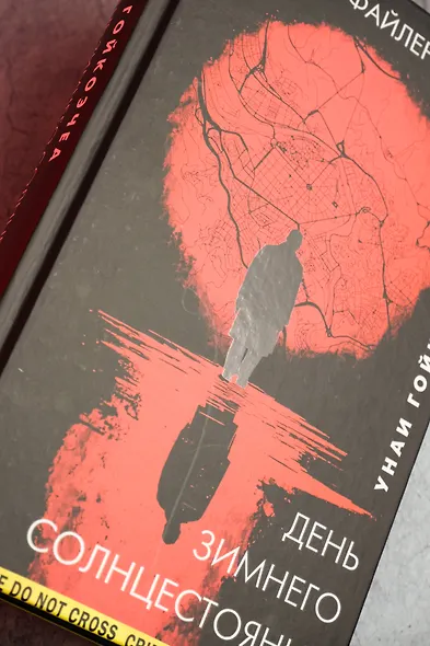 День зимнего солнцестояния - фото 8