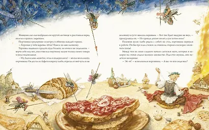 Храбрый портняжка - фото 3