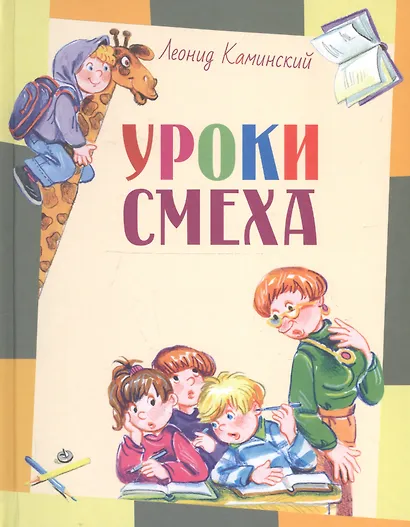 Уроки смеха - фото 3