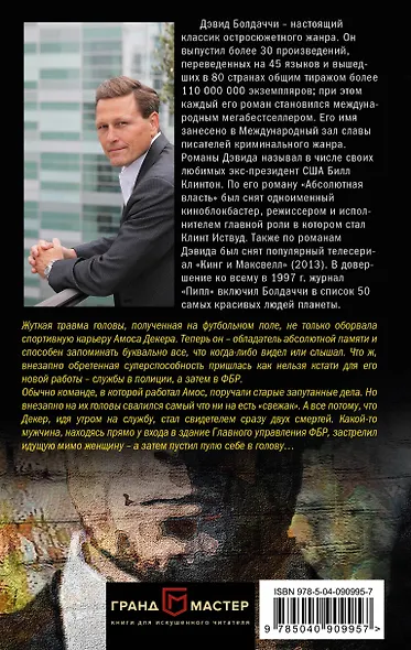 Фикс - фото 2